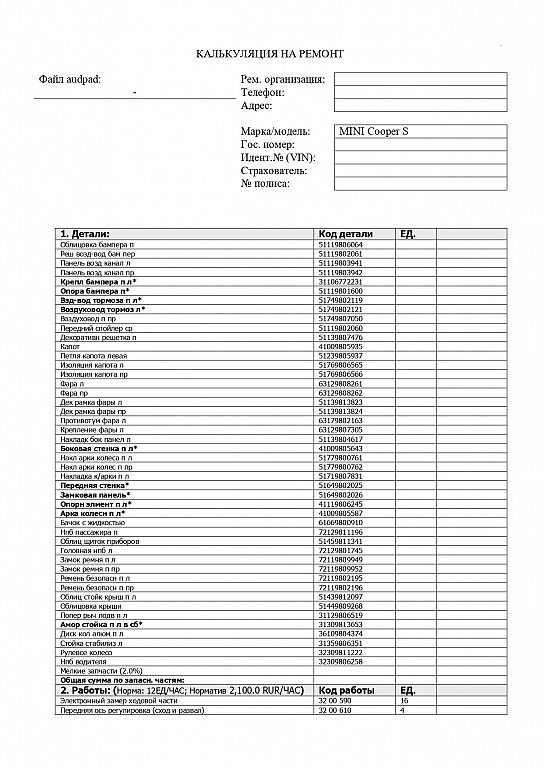 Фото MINI Cooper S 212